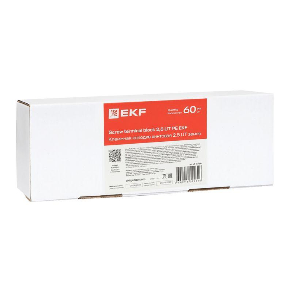 Колодка клеммная винтовая 2.5 UT земля EKF scr-ut-2,5-pe