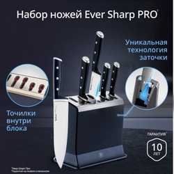 Набор ножей и блок Tefal Ever Sharp PRO K297S644 со встроенной точилкой, 5 ножей + блок