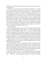 Творец природы. Исторические хроники иллюминатов. Том 3 (PDF)