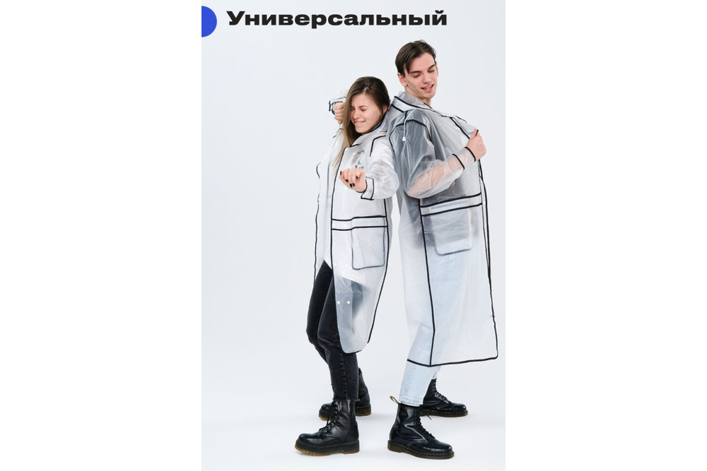 Дождевик RoadLike Street 3XL, прозрачный