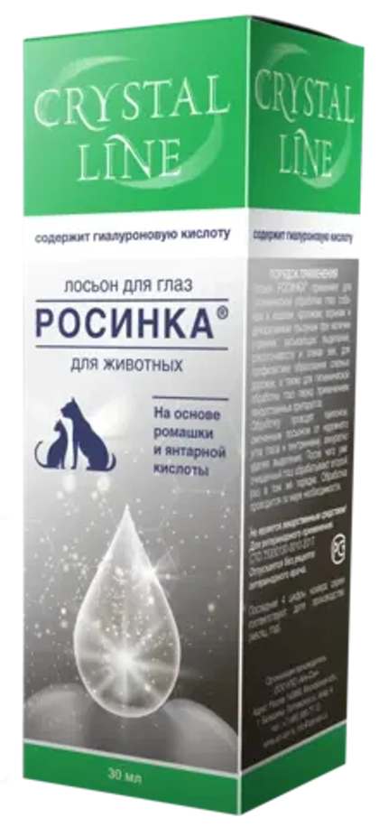 CRYSTAL LINE Росинка Лосьон для глаз, 30 мл
