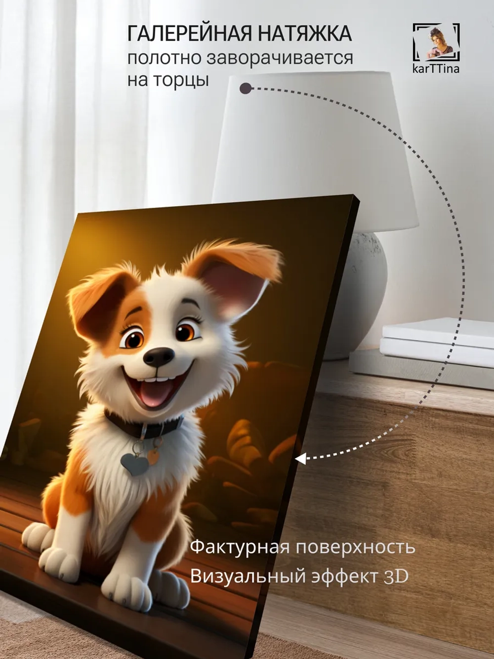 Картина на стену "Рыжик" 50х70см 1шт.