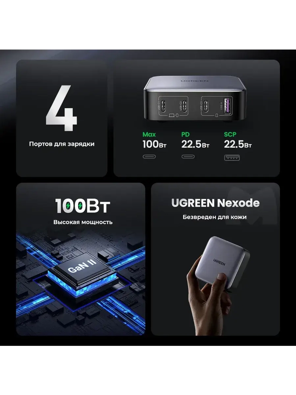 Настольное зарядное устройство Угрин 100w с 4 портами