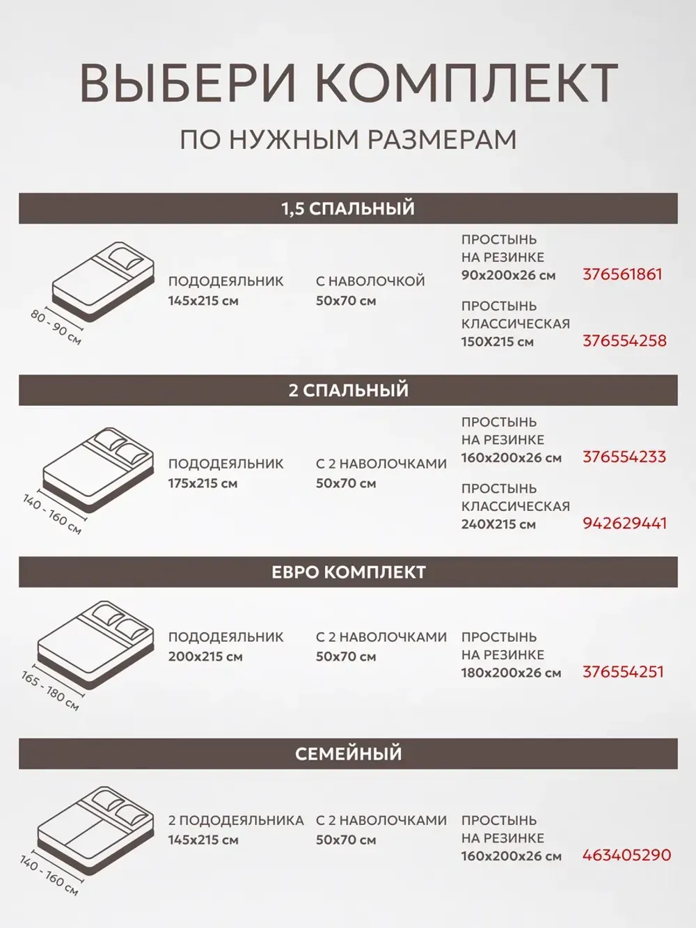 Пододеяльник с вырезом ромб 1,5-сп без молнии 145х215 см Эко