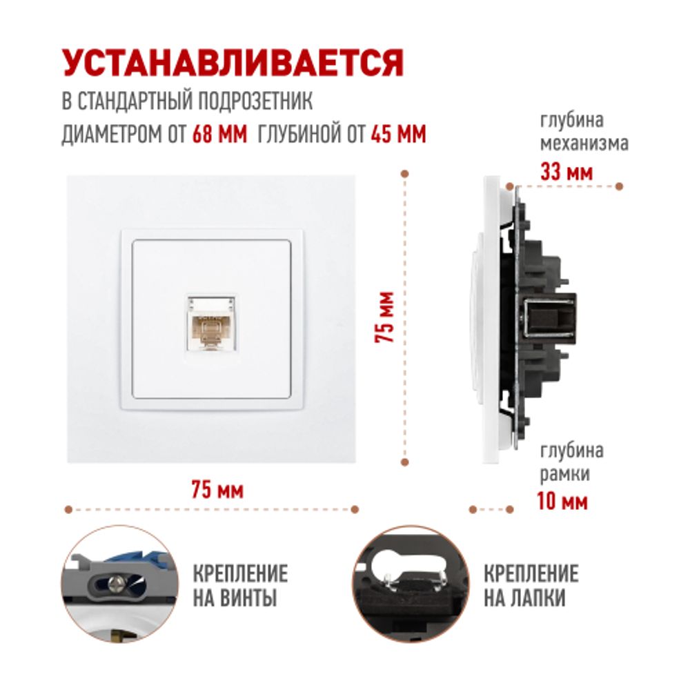 Розетка ЭРА Elegance 14-3107-01М RJ45, белый матовый | Эра Elegance