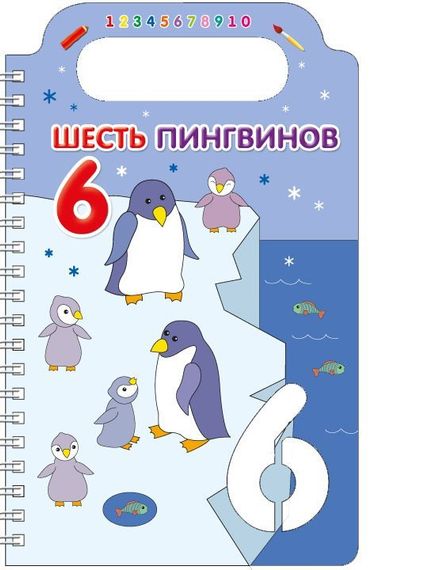 Учим цифры и рисуем