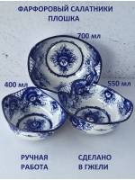 Набор из 3 салатников Гжель