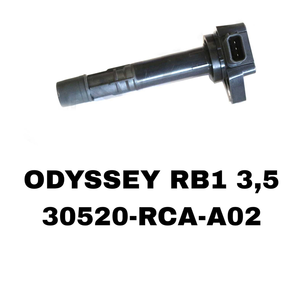 КАТУШКА ЗАЖИГАНИЯ ODYSSEY RB1 3,5