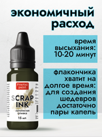 Чернила для скрапбукинга «Золотистая оливка»