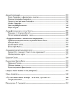 История британской магии после Кроули (PDF)