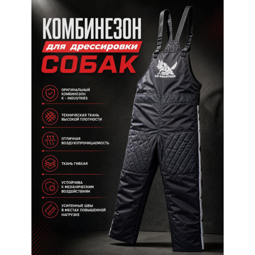 Кобинизон для дрессировки собак K9 - INDUSTRIES