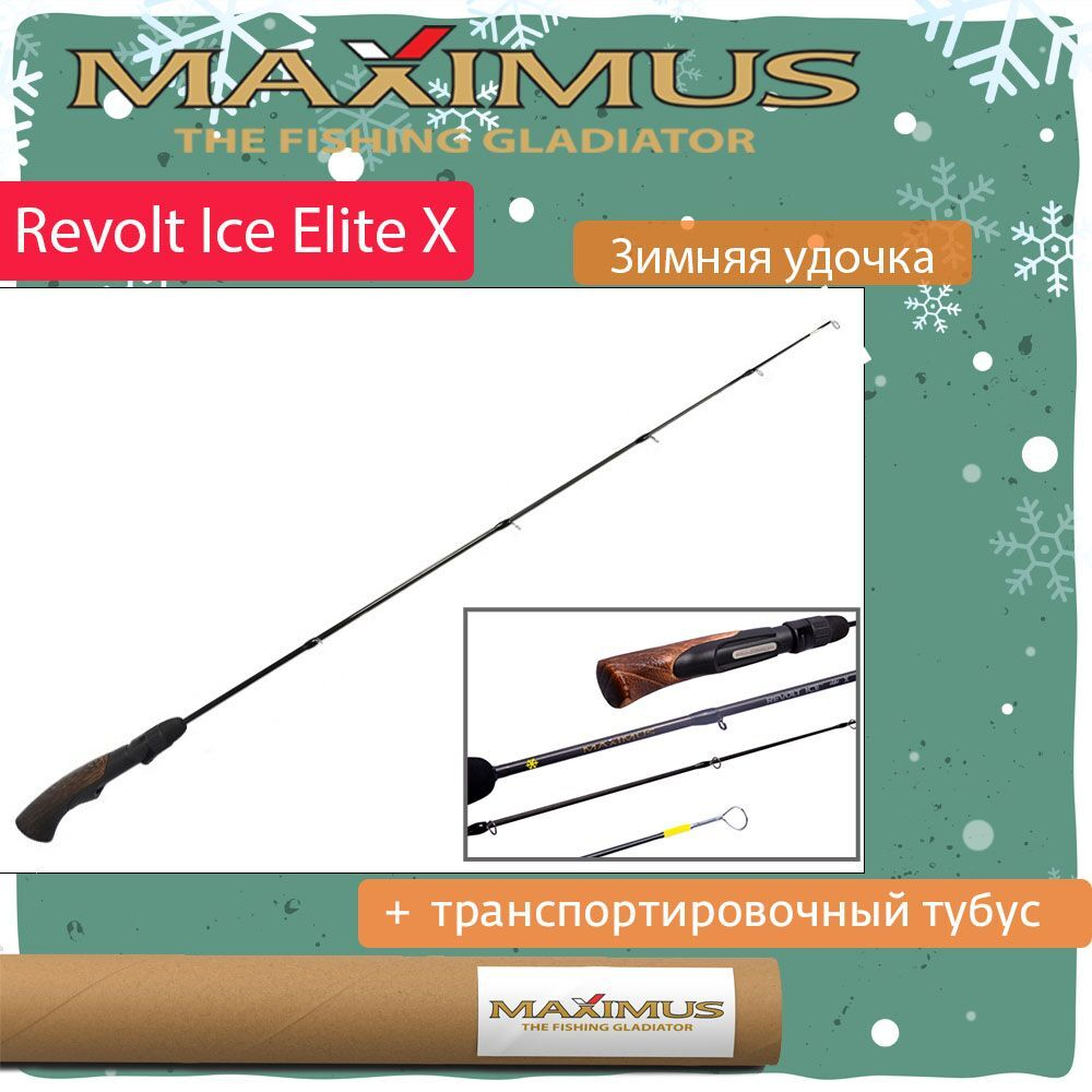 Зимняя удочка для рыбалки REVOLT ICE ELITE X 302H 0,75м