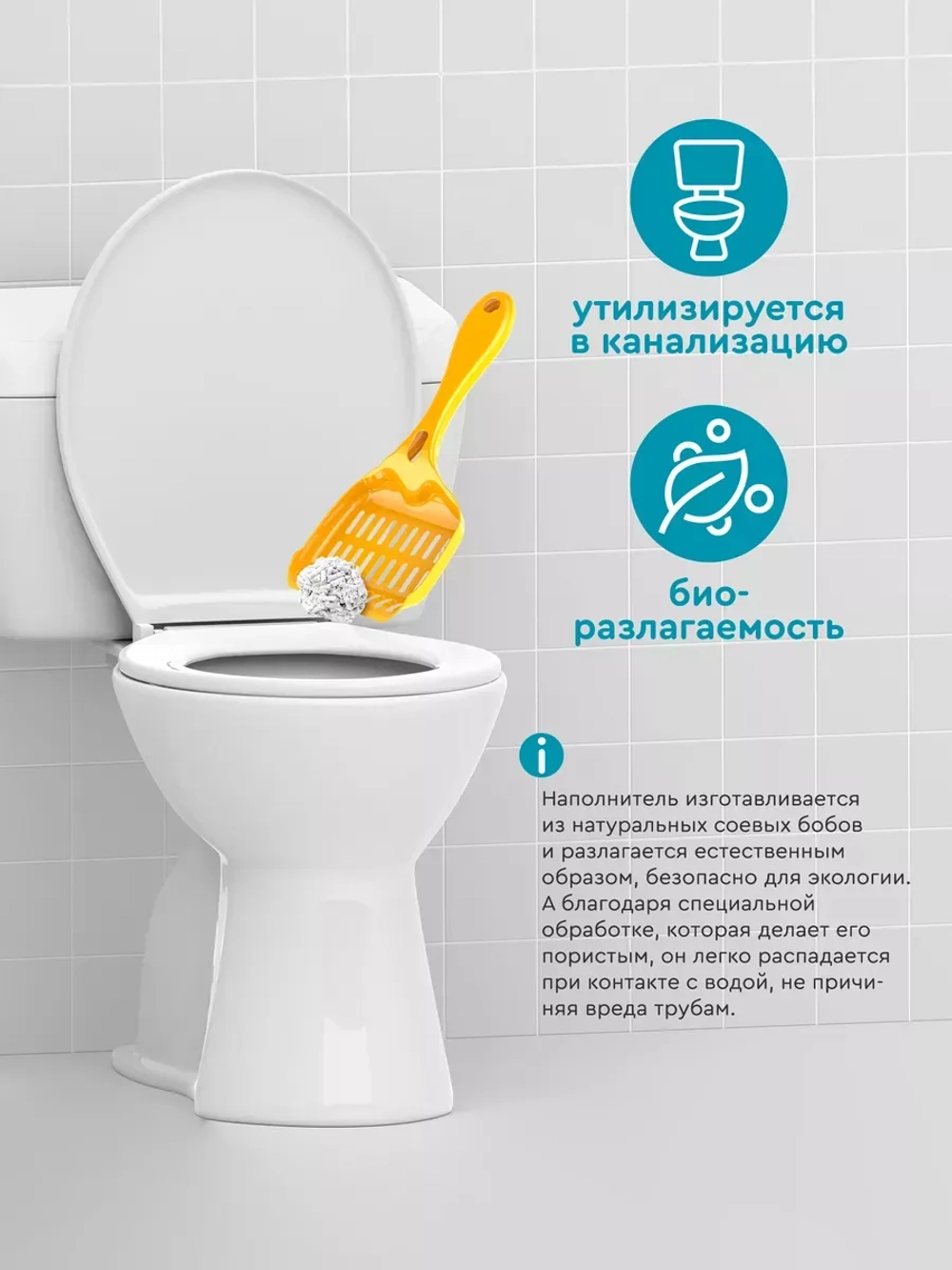 соевый наполнитель Tofu комкующийся молочный, 50 л