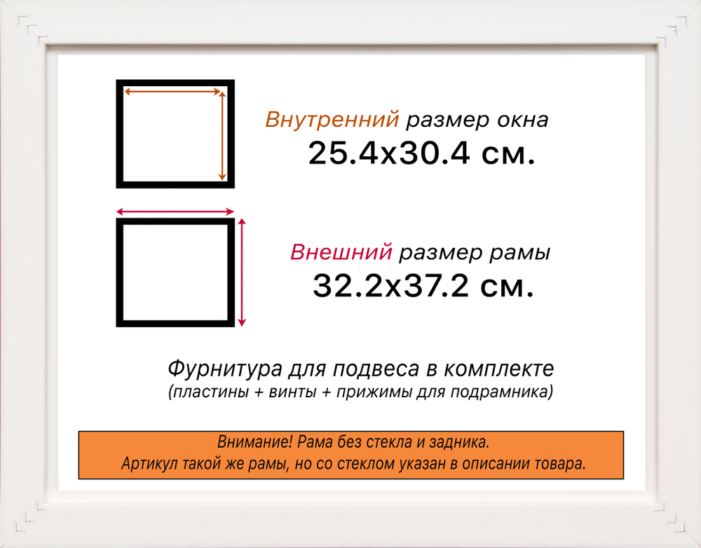 Рама 25x30 для картин и фотографий