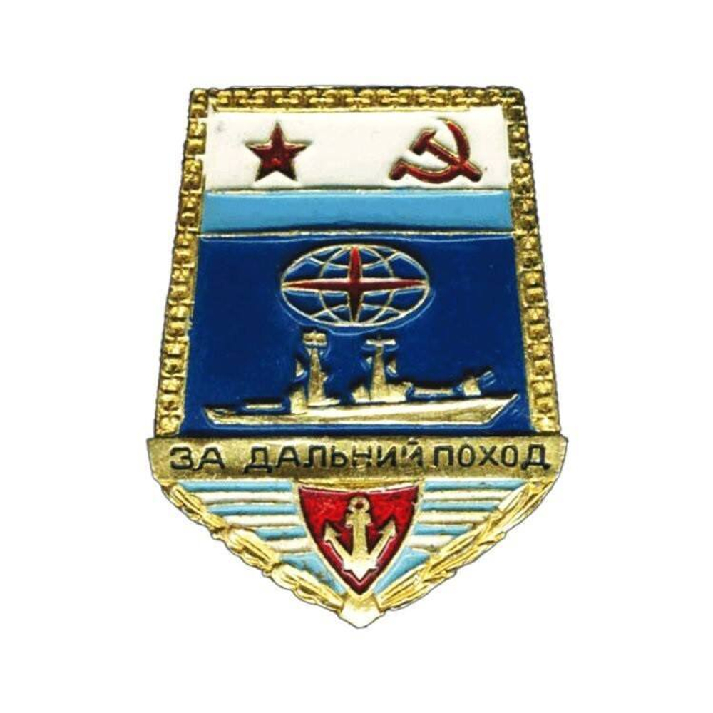 Значок За дальний поход ВМФ СССР корабль (лопата)