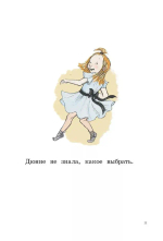 И все же я счастлива (4-е изд.)