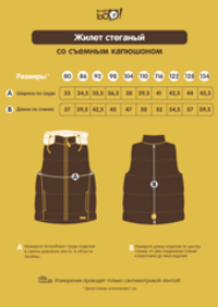 Жилет стеганый с капюшоном "Кофе"  подростковый