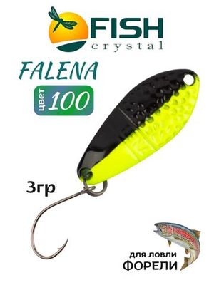 Falena 3.0