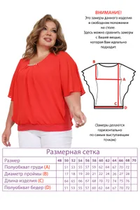 Блузка 5086 Fabrika