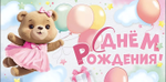 Конверт для денег "С Днем рождения!" с текстом 30000822 (Империя поздравлений)