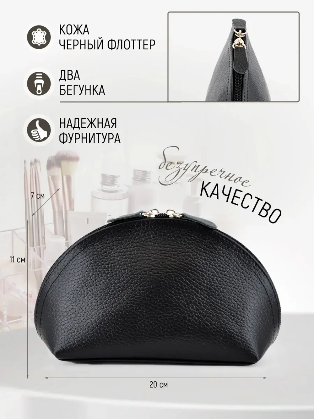 Косметичка дорожная кожаная