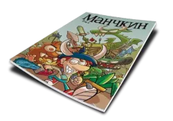Манчкин Комикс. Том 1