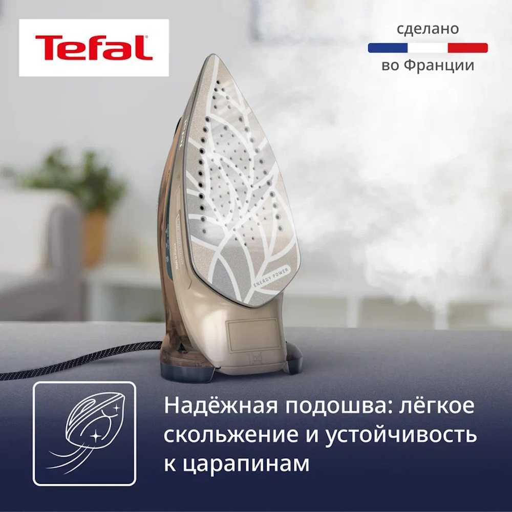 Утюг Tefal Energy Power FV6882E0