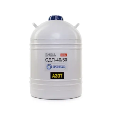 Сосуд Дьюара 40л СДП-40/60, Криомаш