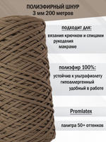 пэш-3-200-капучино(37)