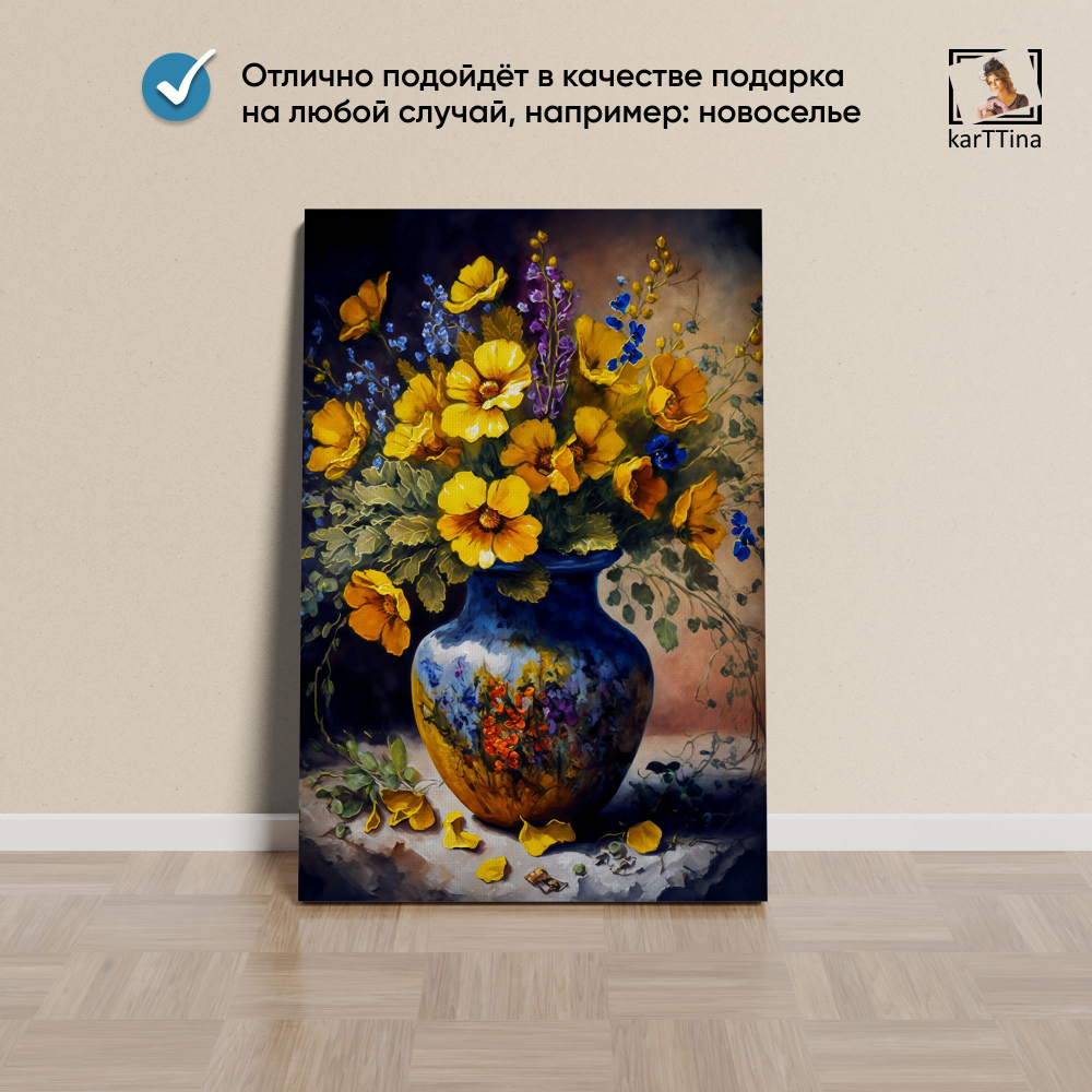 Картина с цветами karTTina "НЕЖНОСТЬ", 40х60 см