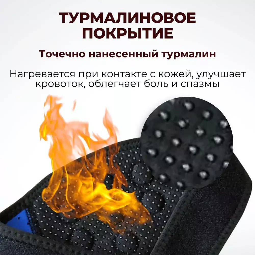 Магнитная накладка на шею с турмалином: термоэффект + магнитотерапия