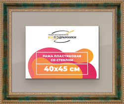 Рамка 40x45 для постера и фотографий