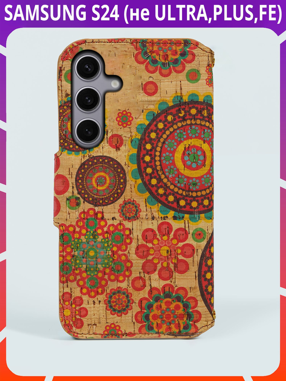 Дизайнерский чехол-книжка для SAMSUNG GALAXY S24 (не ULTRA/ FE/ PLUS!) с отделом для наличных, 3 слотами для карт и подставкой