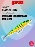 Воблер рыболовный Rapala Floater Elite 85, 8,5 см, 6,5 г, плавающий, до 0,9 м, GDPSD