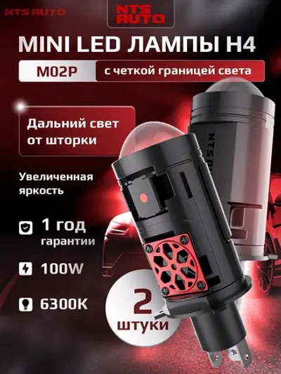 NTS Auto M02P 6300K H4/H19