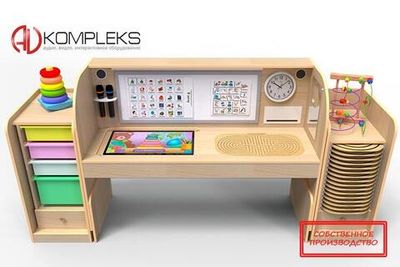 Профессиональный интерактивный стол для детей с РАС «AVKompleks РАС Maxi»
