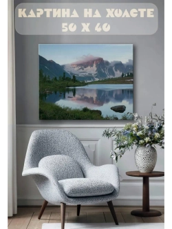 Картина на стену 40 X 50 Горное озеро