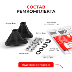 Ремкомплект трапеции стеклоочистителя (опора) Mitsubishi Carisma (I) [Кузов: DA] 1995–2005 (OT-2)