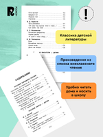 Хрестоматия для начальной школы. 1-4 класс