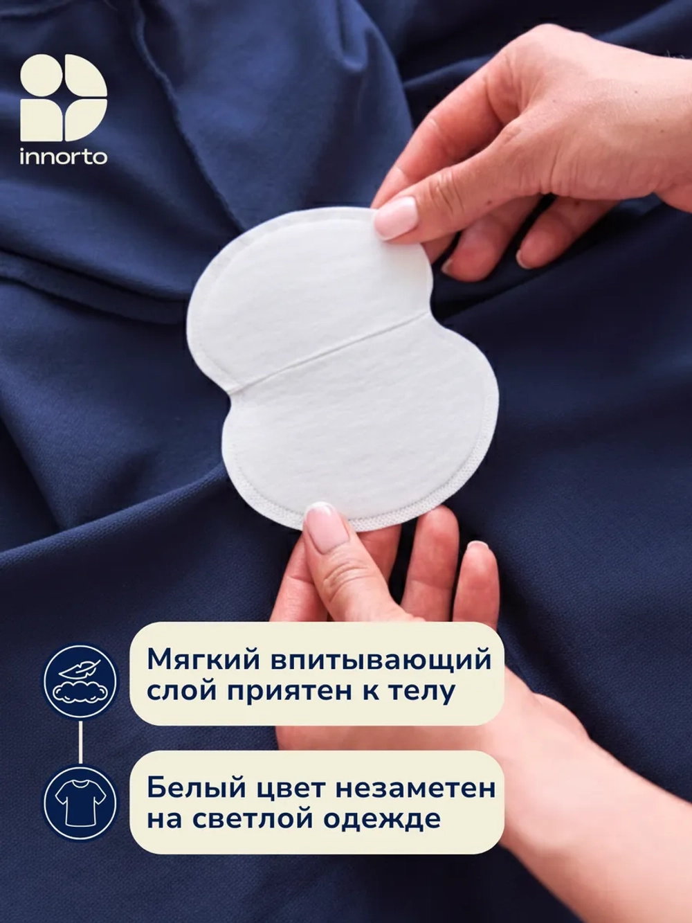 Вкладыши прокладки от пота для подмышек