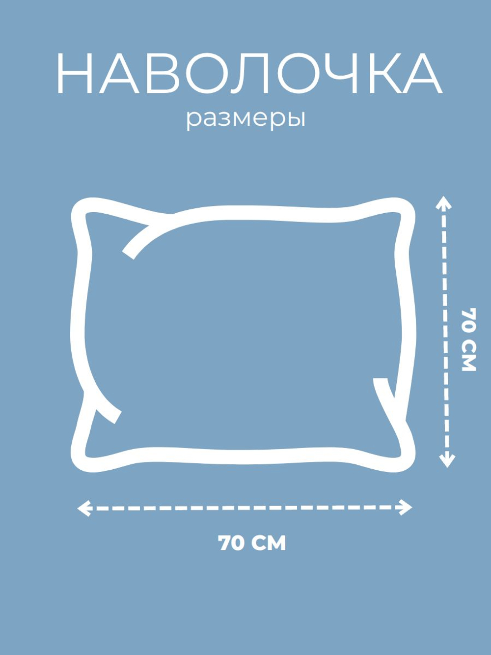 Наволочка 70х70 Перкаль Хлопок Рыбы 1 шт.