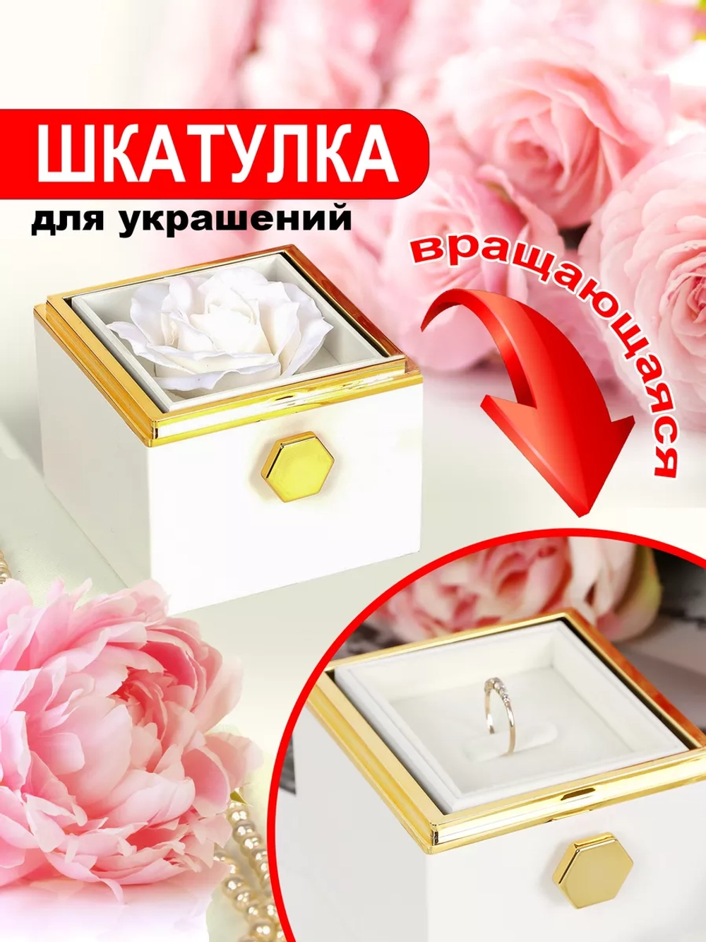 Подарочная коробка для украшений
