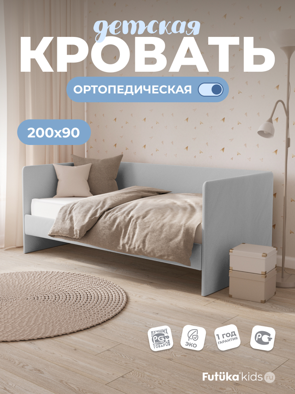 Диван - кровать Симпл 200х90 см ткань Микровелюр