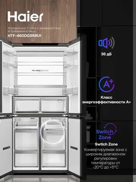 Холодильник Haier HTF-460DGS6RU1