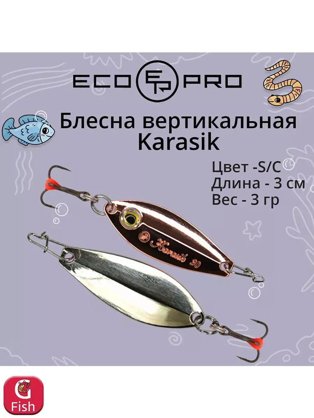 Блесна для зимней рыбалки ECOPRO Karasik, 30мм, 3г, PPH на окуня, щуку, вертикальная