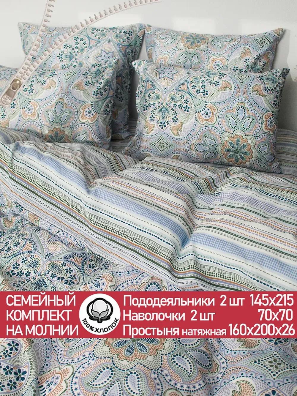 Семейное постельное белье простынь на резинке 160х200