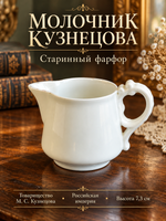 Молочник, фарфор, Товарищество М.С. Кузнецова, Российская империя, 1900-1910 гг.