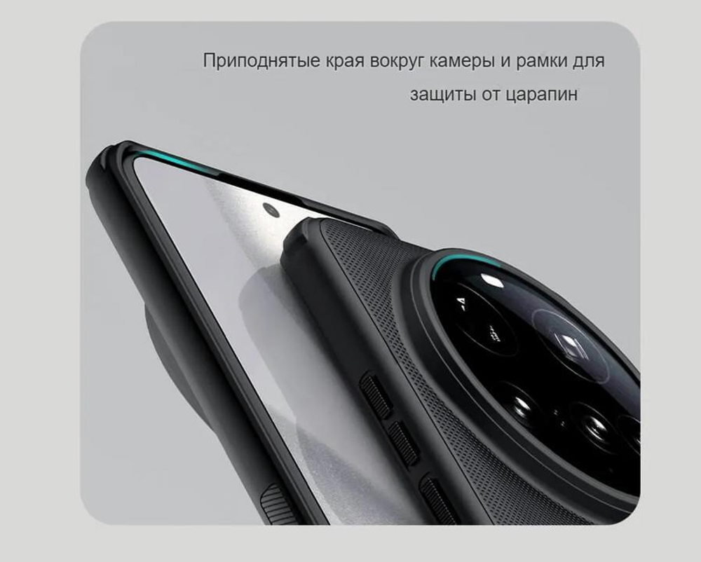 Накладка Nillkin Super Frosted Shield Pro для Xiaomi 15 Ultra