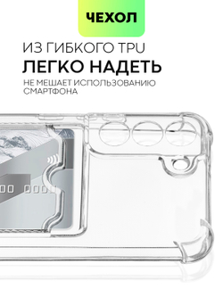 Чехол BROSCORP для Samsung Galaxy S22 оптом (арт. SS-S22-HARD-TPU-POCKET)