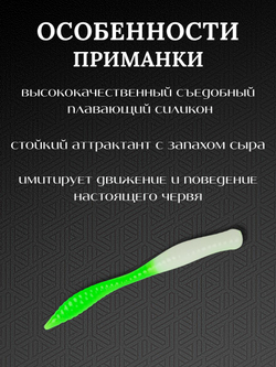 Форелевая силиконовая приманка StatiX Flat Worm 77мм 1.6гр 8шт. цвет 013